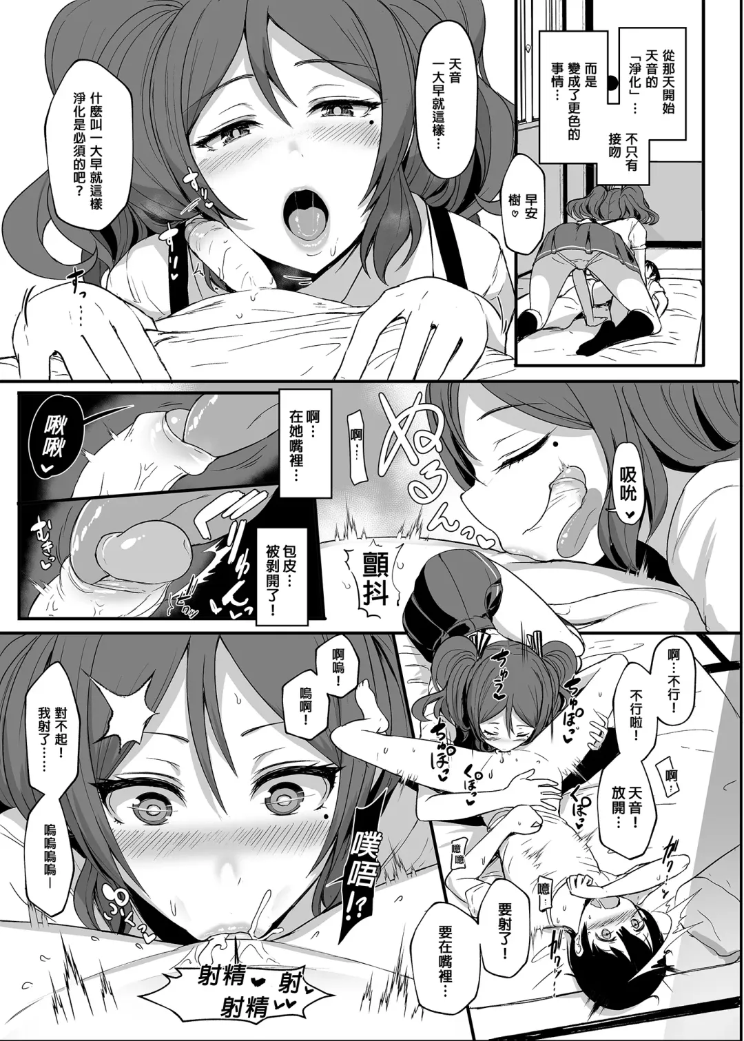 [Miyamoto Issa] てんます 天使主人 Fhentai - Page 12