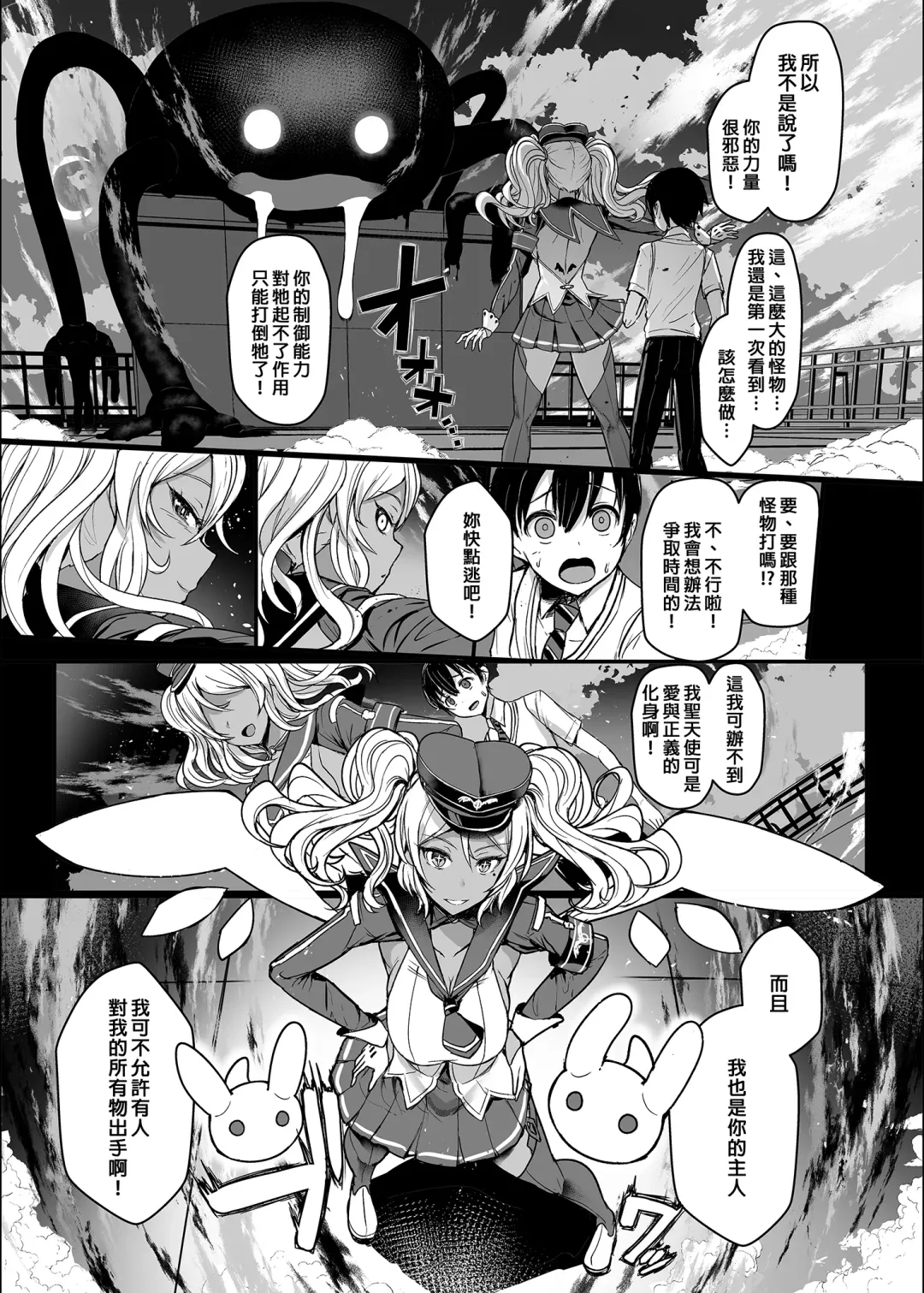 [Miyamoto Issa] てんます 天使主人 Fhentai - Page 2