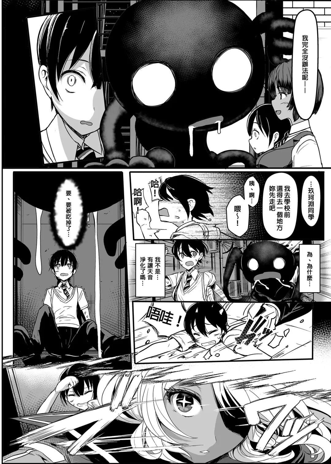 [Miyamoto Issa] てんます 天使主人 Fhentai - Page 7