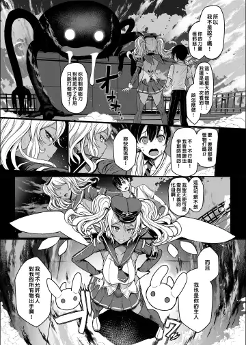 [Miyamoto Issa] てんます 天使主人 Fhentai - Page 2