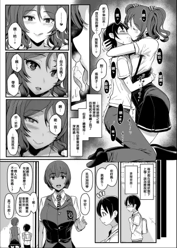[Miyamoto Issa] てんます 天使主人 Fhentai - Page 6