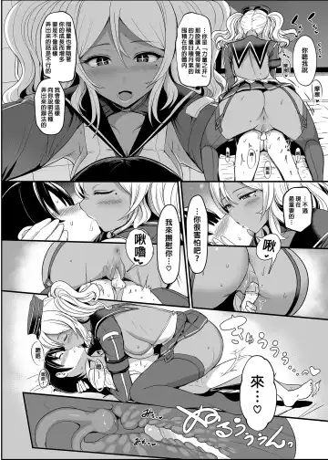 [Miyamoto Issa] てんます 天使主人 Fhentai - Page 9