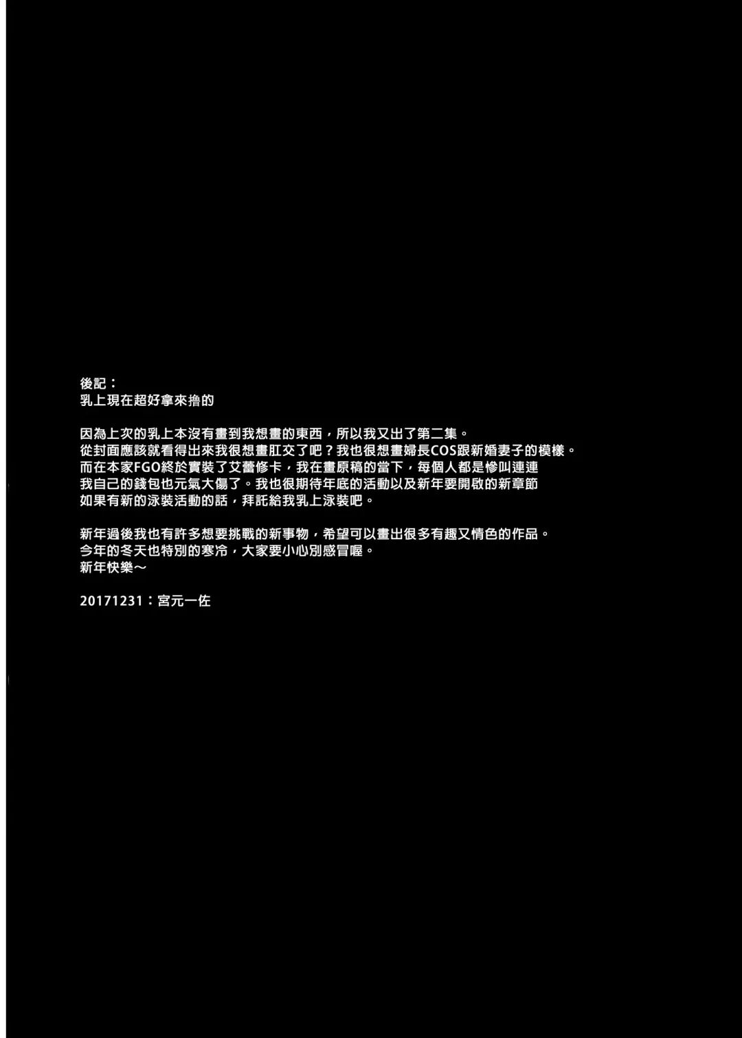 [Miyamoto Issa] Muttsuri Chichiue Amaama Koubi | 悶騷乳上甜蜜交尾 (decensored) Fhentai - Page 20