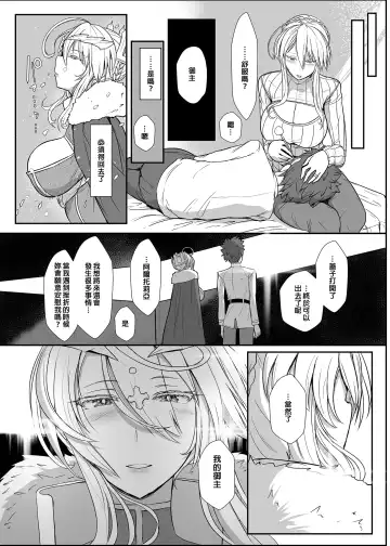 [Miyamoto Issa] Muttsuri Chichiue Amaama Koubi | 悶騷乳上甜蜜交尾 (decensored) Fhentai - Page 19