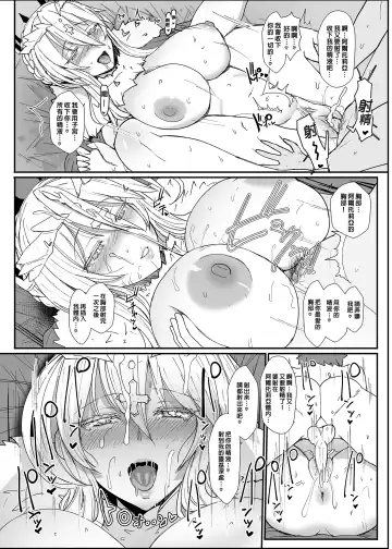 [Miyamoto Issa] Muttsuri Chichiue Torotoro Koubi | 悶騷乳上濃厚交尾 (decensored) Fhentai - Page 17