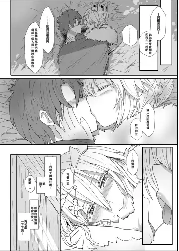 [Miyamoto Issa] Muttsuri Chichiue Torotoro Koubi | 悶騷乳上濃厚交尾 (decensored) Fhentai - Page 19