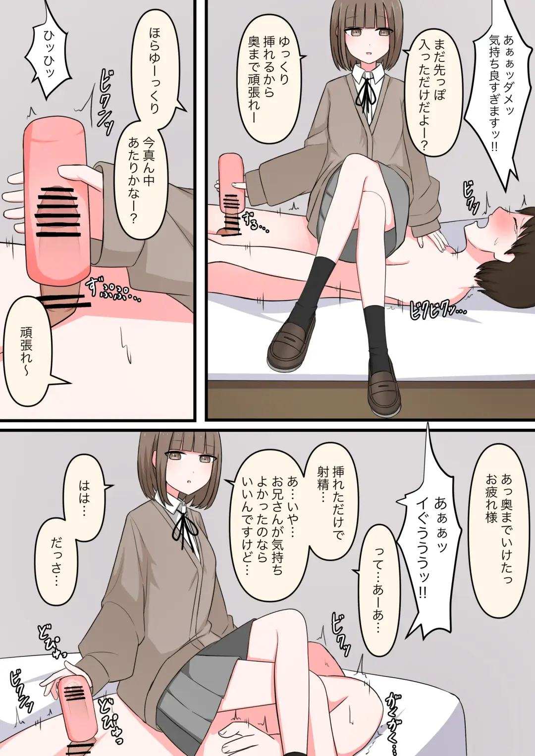 M-seikan Ittemita! Fhentai - Page 10