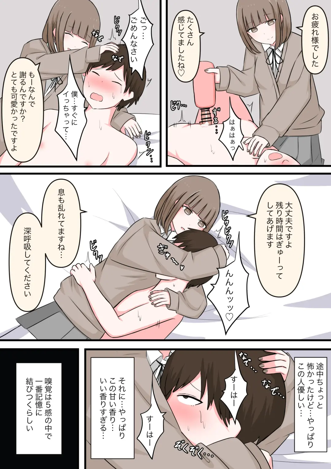 M-seikan Ittemita! Fhentai - Page 11