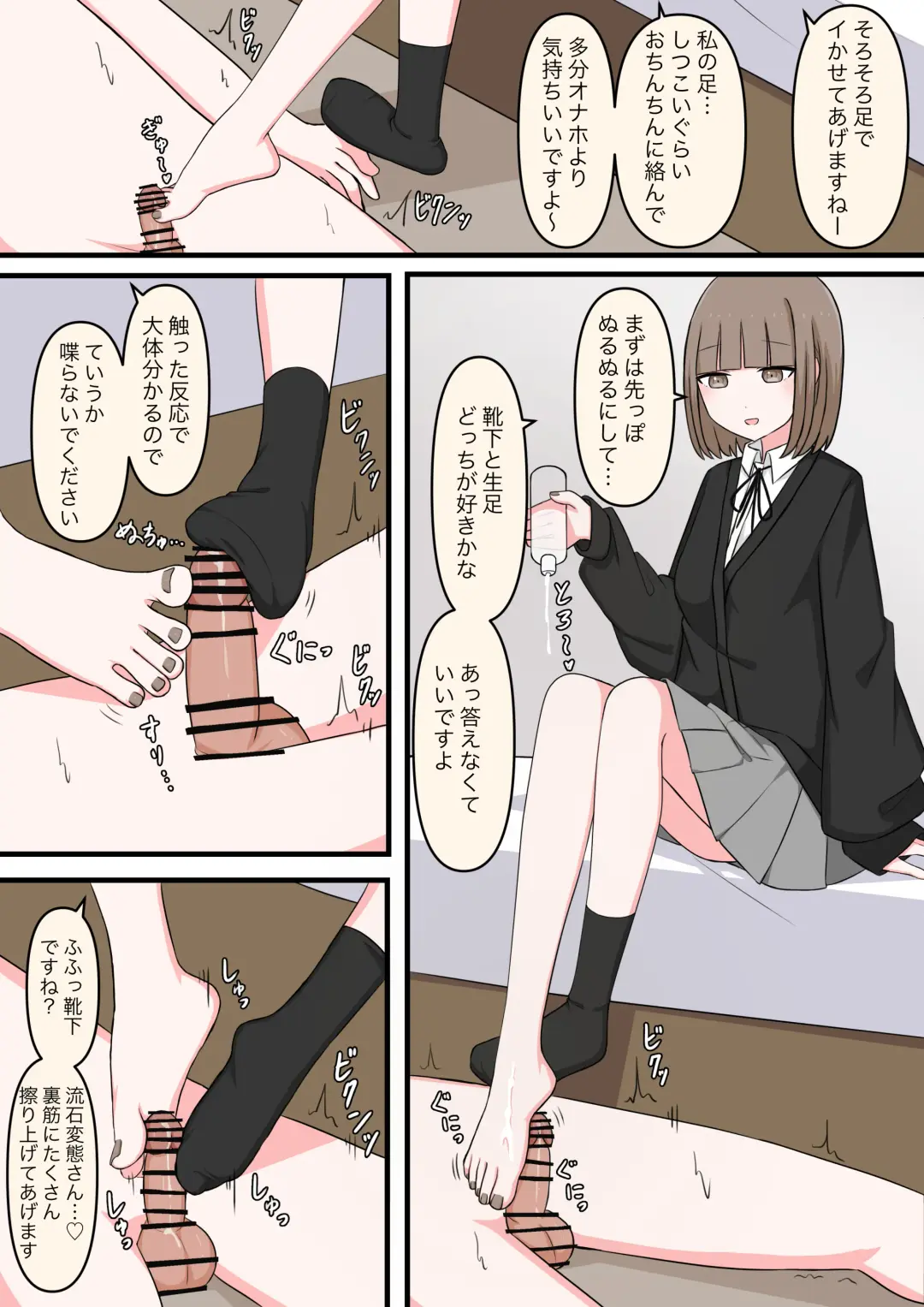 M-seikan Ittemita! Fhentai - Page 16