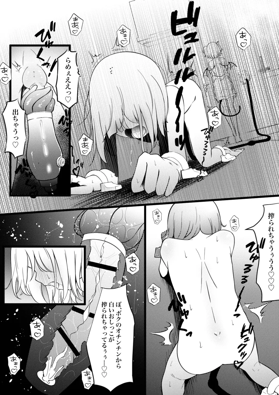 [Zandoro] Succubus Breeder ~ Kotoba no Tsuujinai Tensei Sekai de Succubus ni Kawareru Boku no Ohanashi Fhentai - Page 9