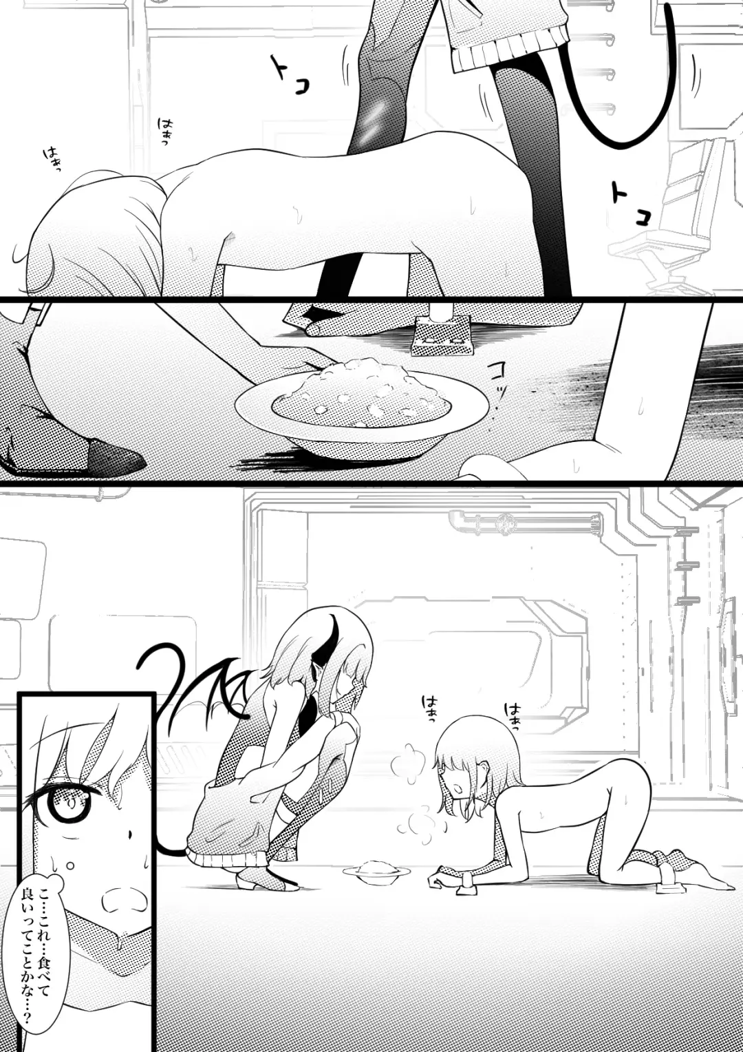 [Zandoro] Succubus Breeder ~ Kotoba no Tsuujinai Tensei Sekai de Succubus ni Kawareru Boku no Ohanashi Fhentai - Page 11