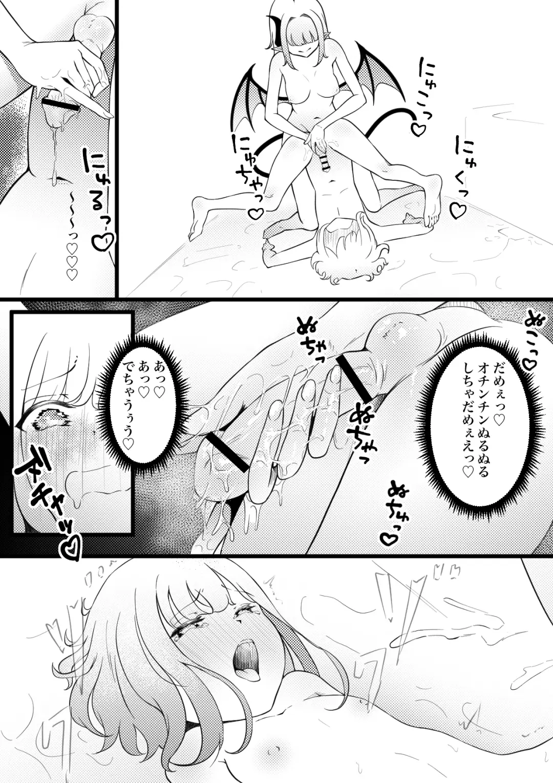 [Zandoro] Succubus Breeder ~ Kotoba no Tsuujinai Tensei Sekai de Succubus ni Kawareru Boku no Ohanashi Fhentai - Page 15