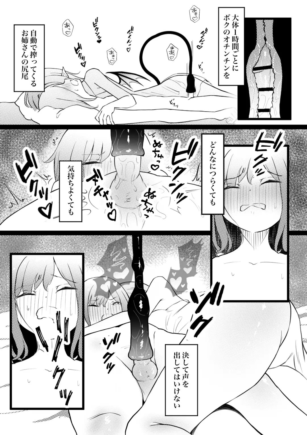 [Zandoro] Succubus Breeder ~ Kotoba no Tsuujinai Tensei Sekai de Succubus ni Kawareru Boku no Ohanashi Fhentai - Page 19