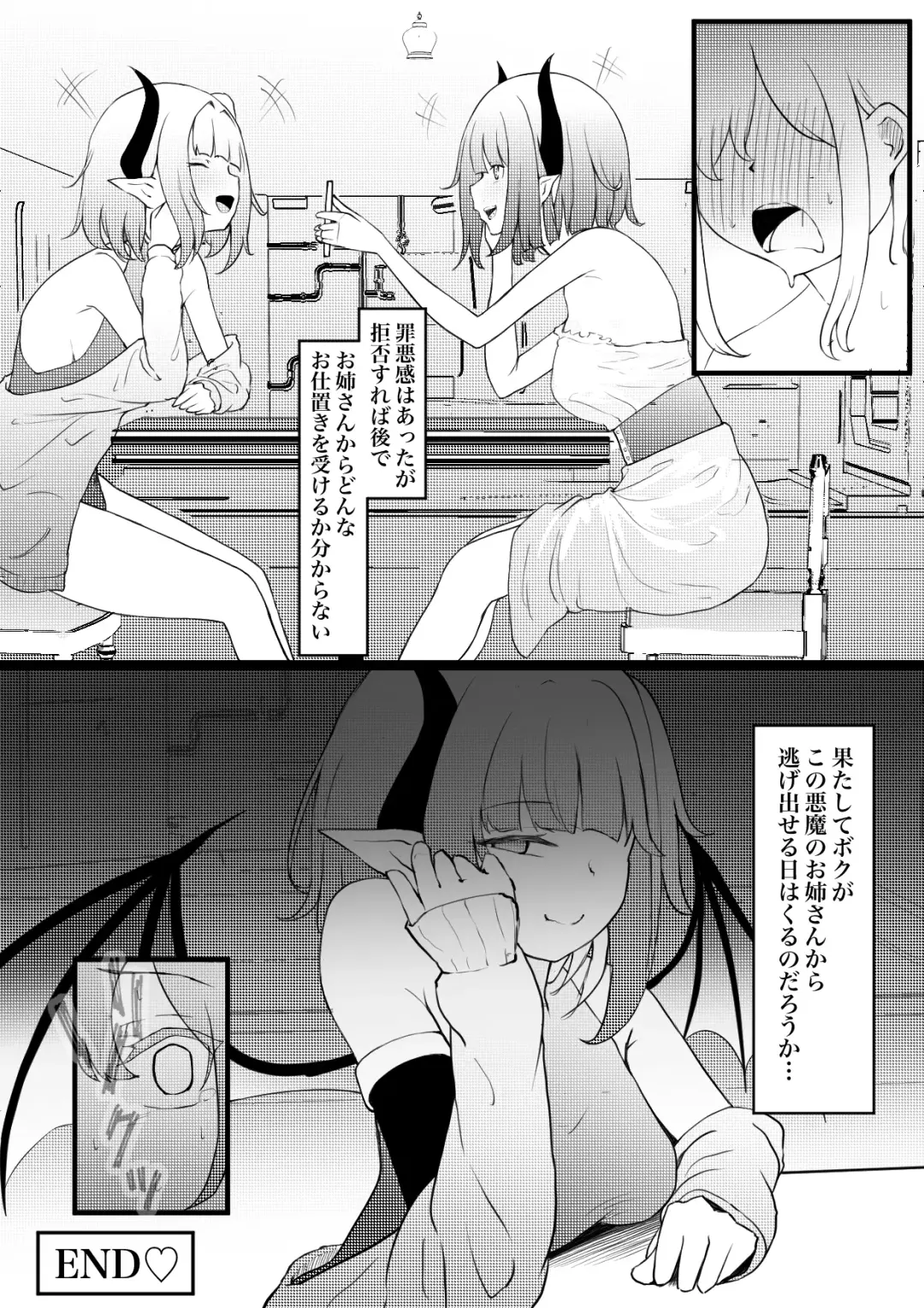 [Zandoro] Succubus Breeder ~ Kotoba no Tsuujinai Tensei Sekai de Succubus ni Kawareru Boku no Ohanashi Fhentai - Page 26