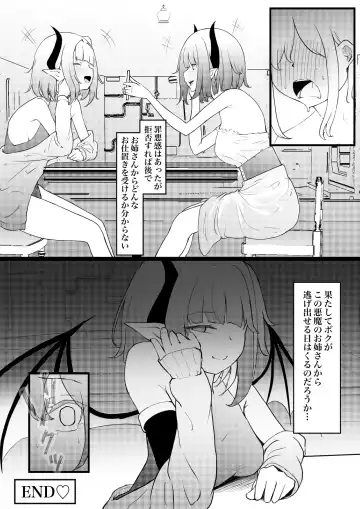 [Zandoro] Succubus Breeder ~ Kotoba no Tsuujinai Tensei Sekai de Succubus ni Kawareru Boku no Ohanashi Fhentai - Page 26