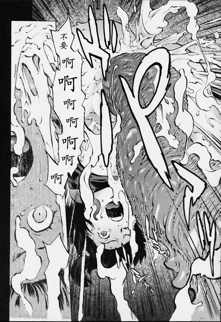 [Inoue Kiyoshirou] No Mercy Fhentai - Page 101