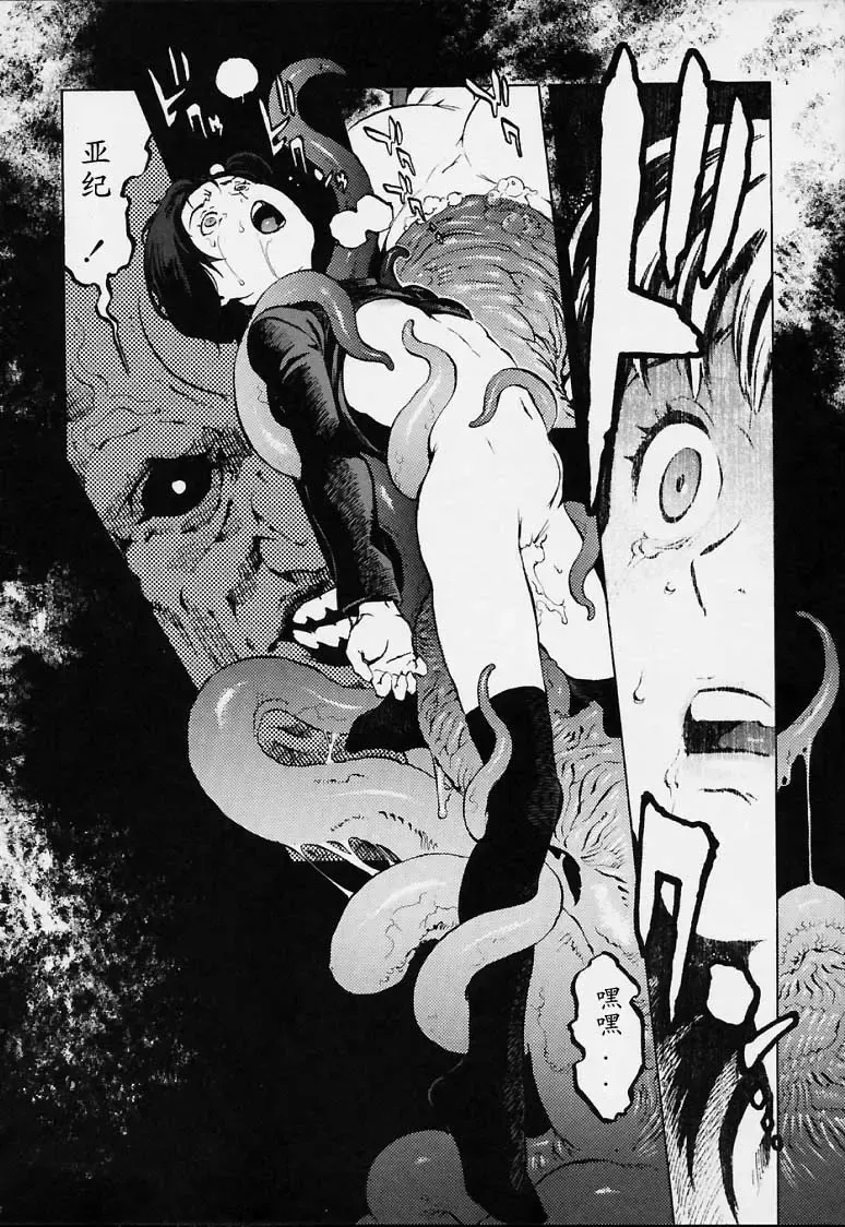 [Inoue Kiyoshirou] No Mercy Fhentai - Page 102