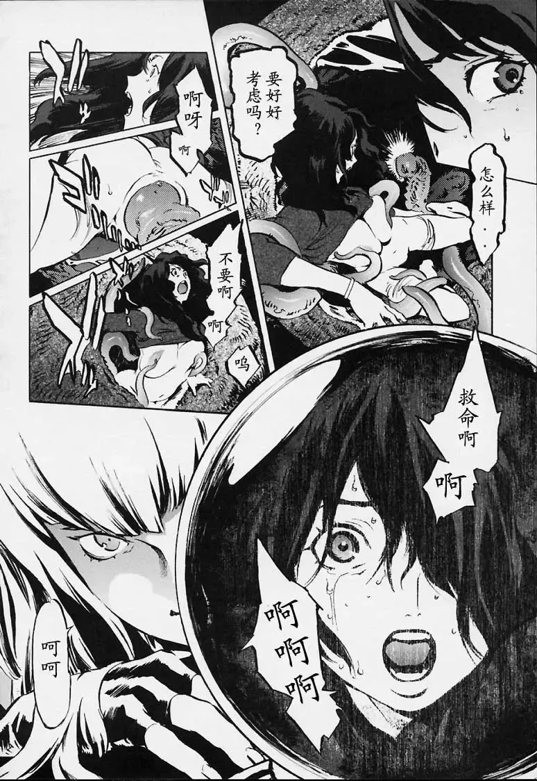 [Inoue Kiyoshirou] No Mercy Fhentai - Page 112