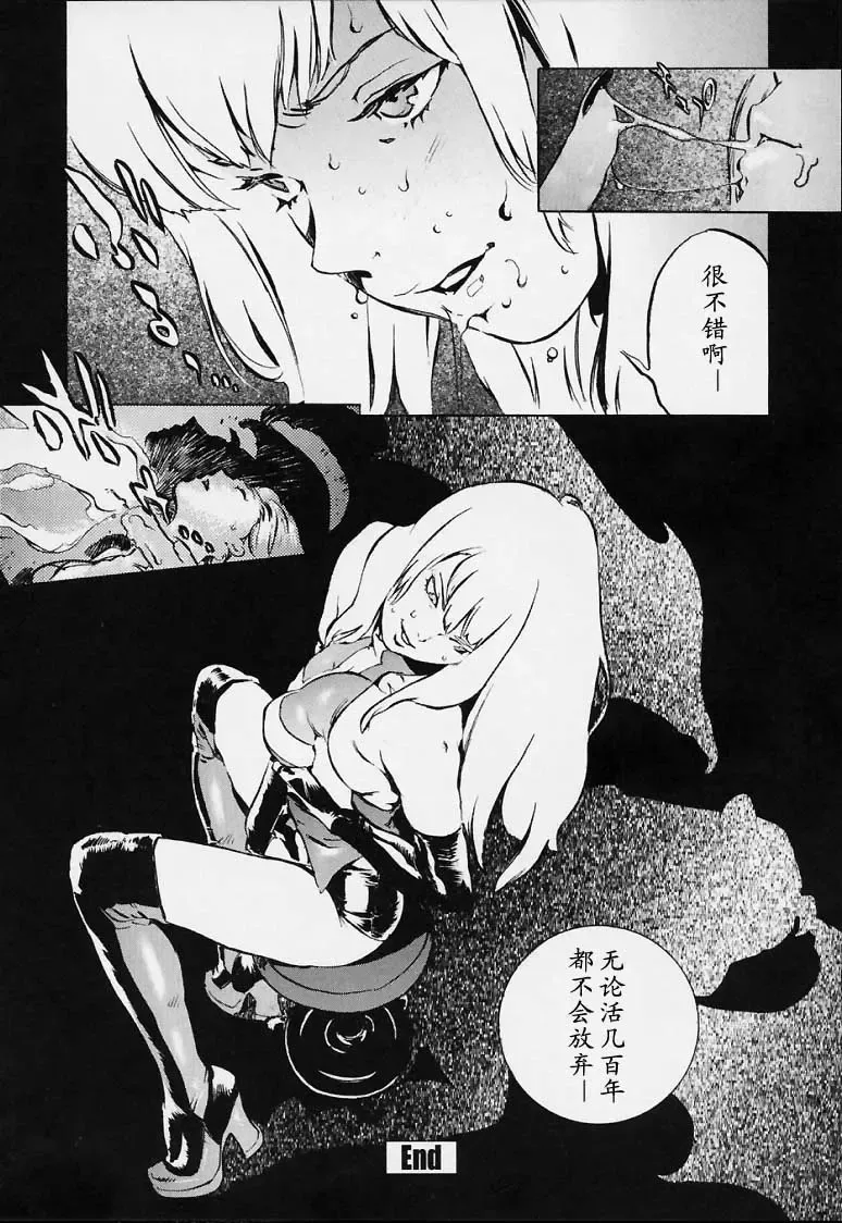 [Inoue Kiyoshirou] No Mercy Fhentai - Page 113