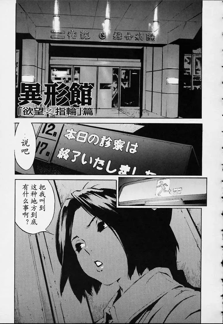 [Inoue Kiyoshirou] No Mercy Fhentai - Page 114