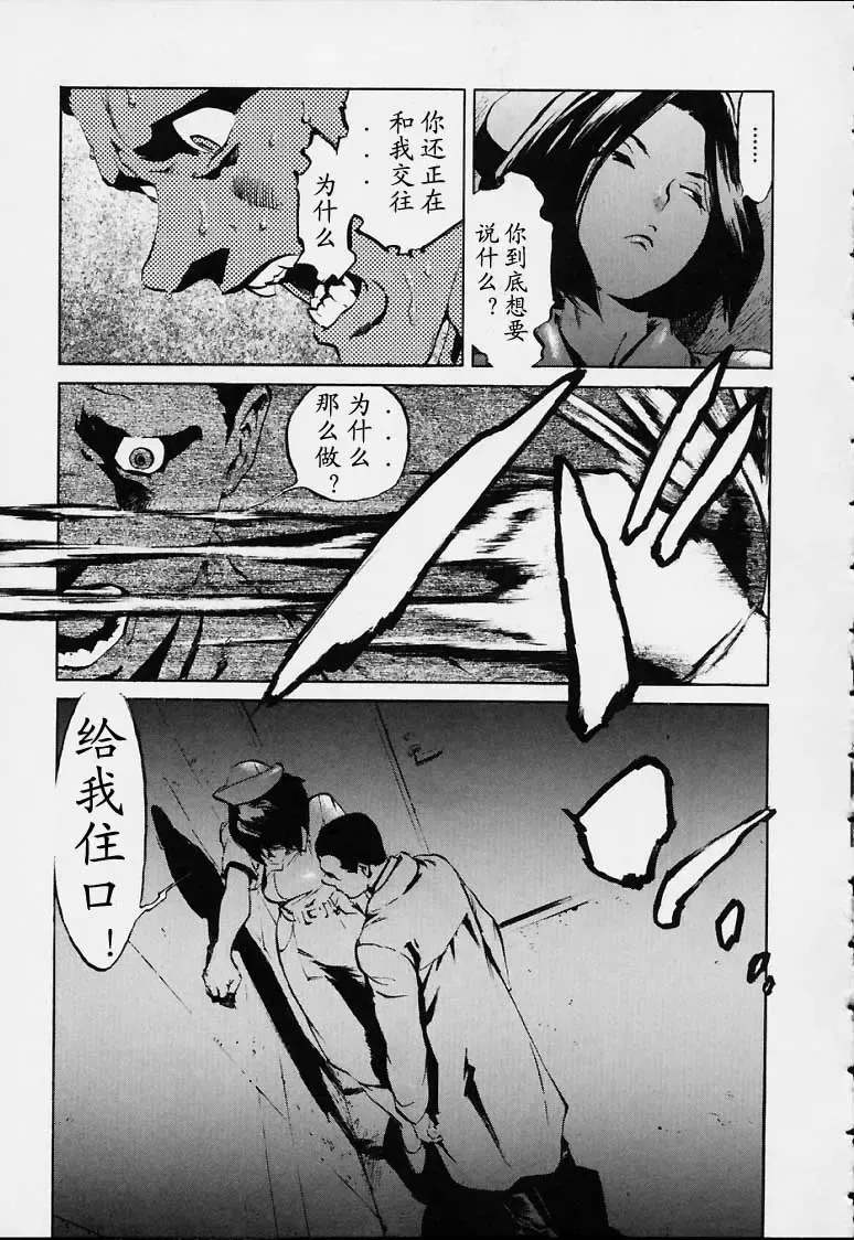 [Inoue Kiyoshirou] No Mercy Fhentai - Page 116