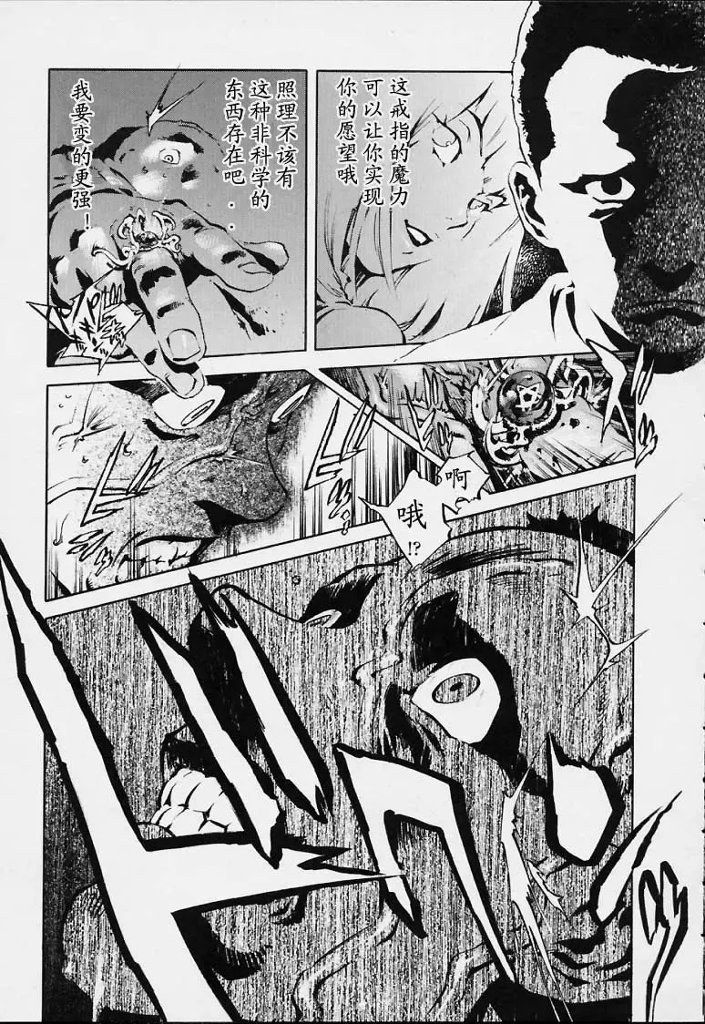 [Inoue Kiyoshirou] No Mercy Fhentai - Page 118