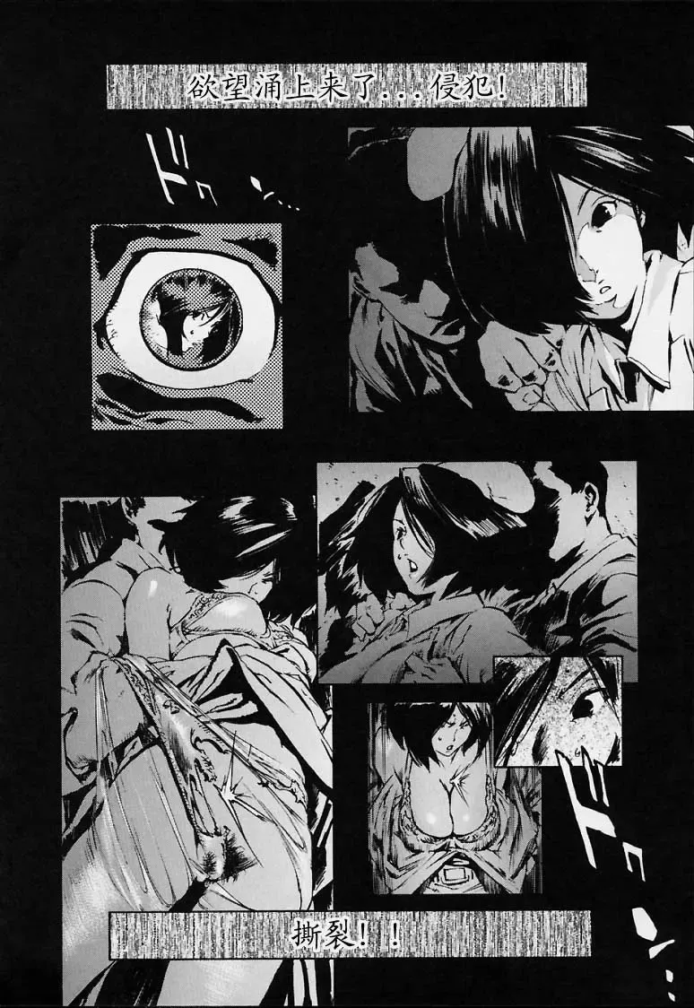 [Inoue Kiyoshirou] No Mercy Fhentai - Page 119