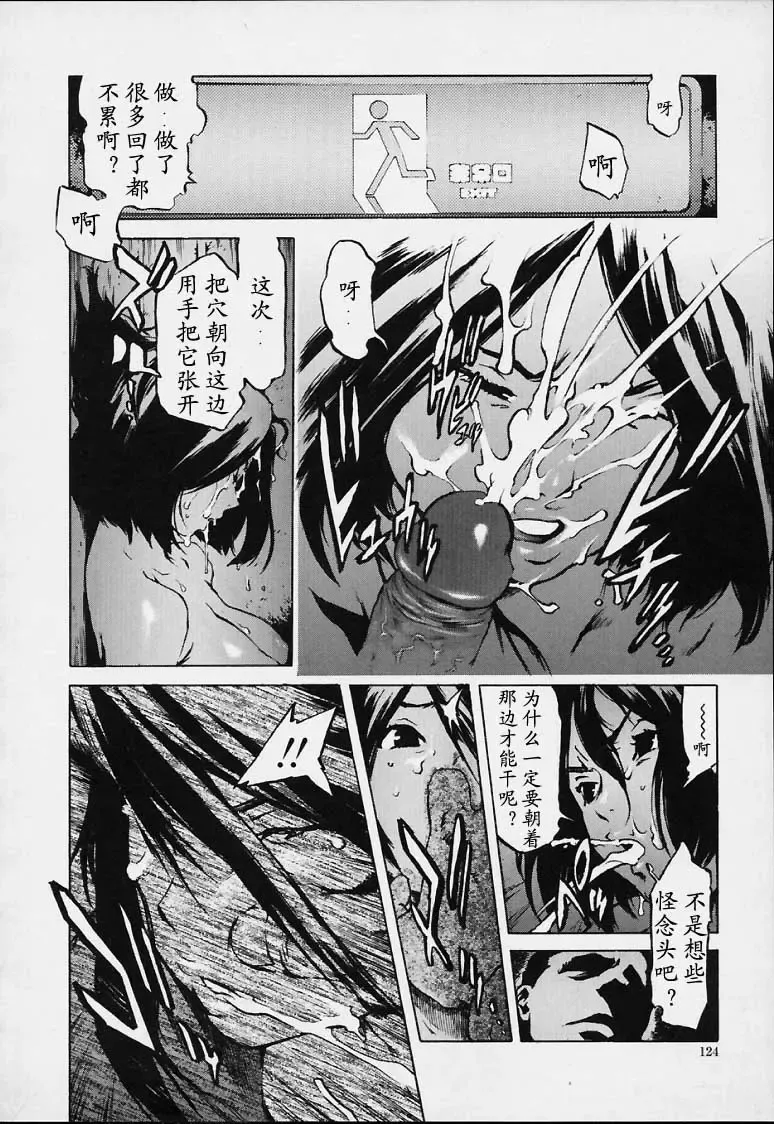 [Inoue Kiyoshirou] No Mercy Fhentai - Page 122