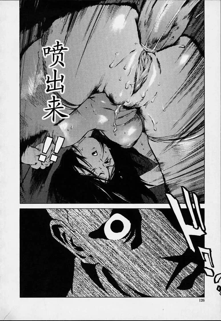 [Inoue Kiyoshirou] No Mercy Fhentai - Page 123