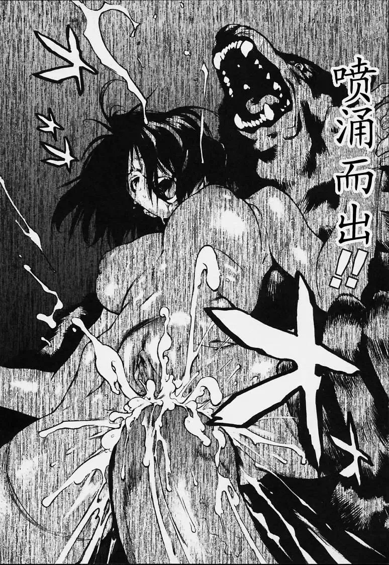 [Inoue Kiyoshirou] No Mercy Fhentai - Page 125