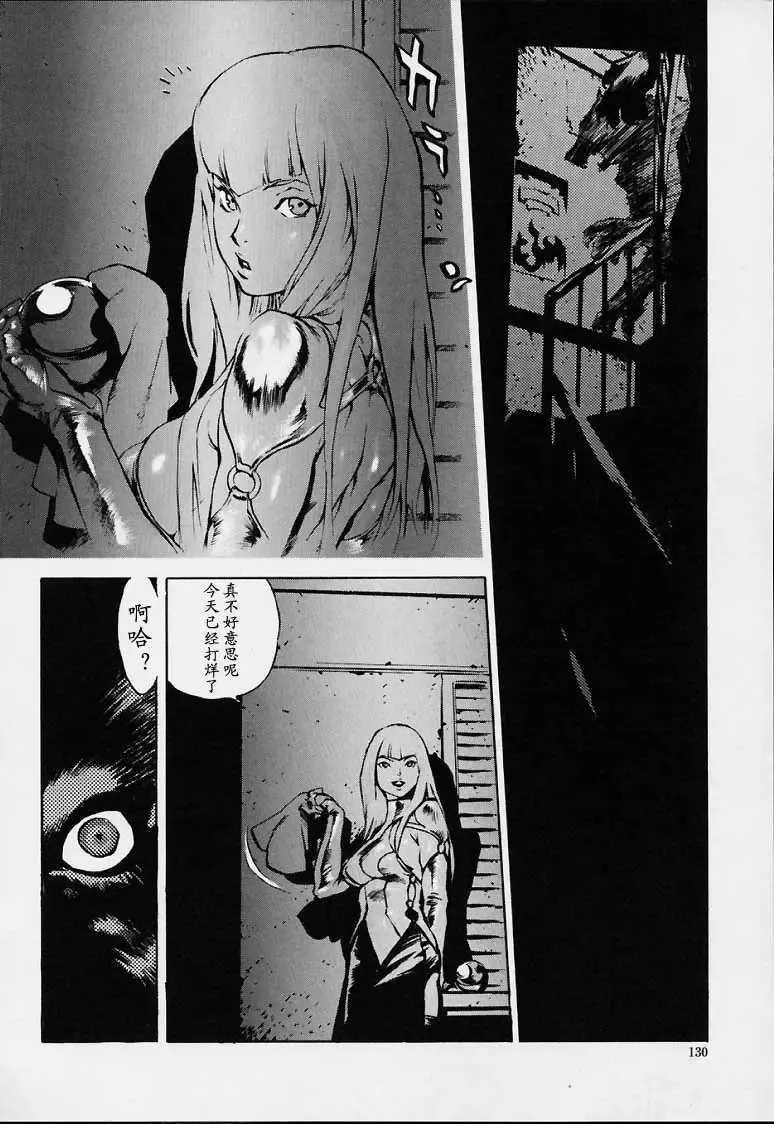 [Inoue Kiyoshirou] No Mercy Fhentai - Page 127