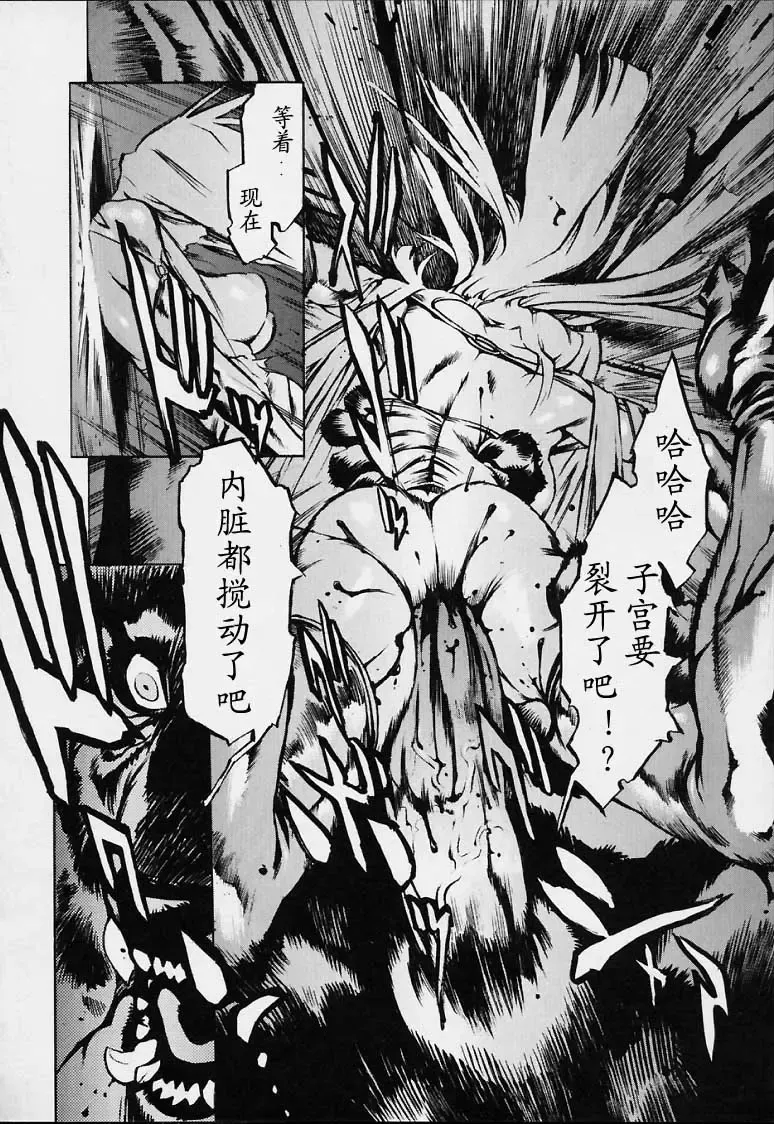 [Inoue Kiyoshirou] No Mercy Fhentai - Page 131