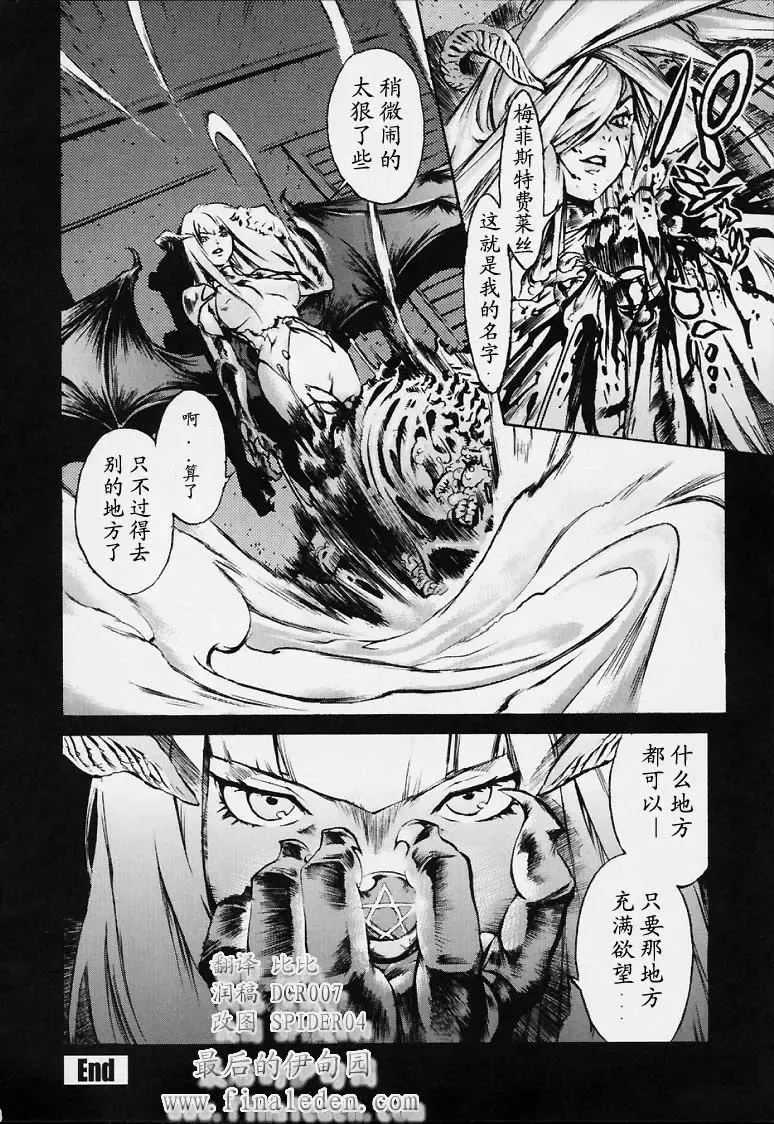 [Inoue Kiyoshirou] No Mercy Fhentai - Page 133