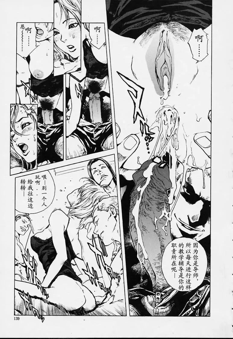 [Inoue Kiyoshirou] No Mercy Fhentai - Page 136