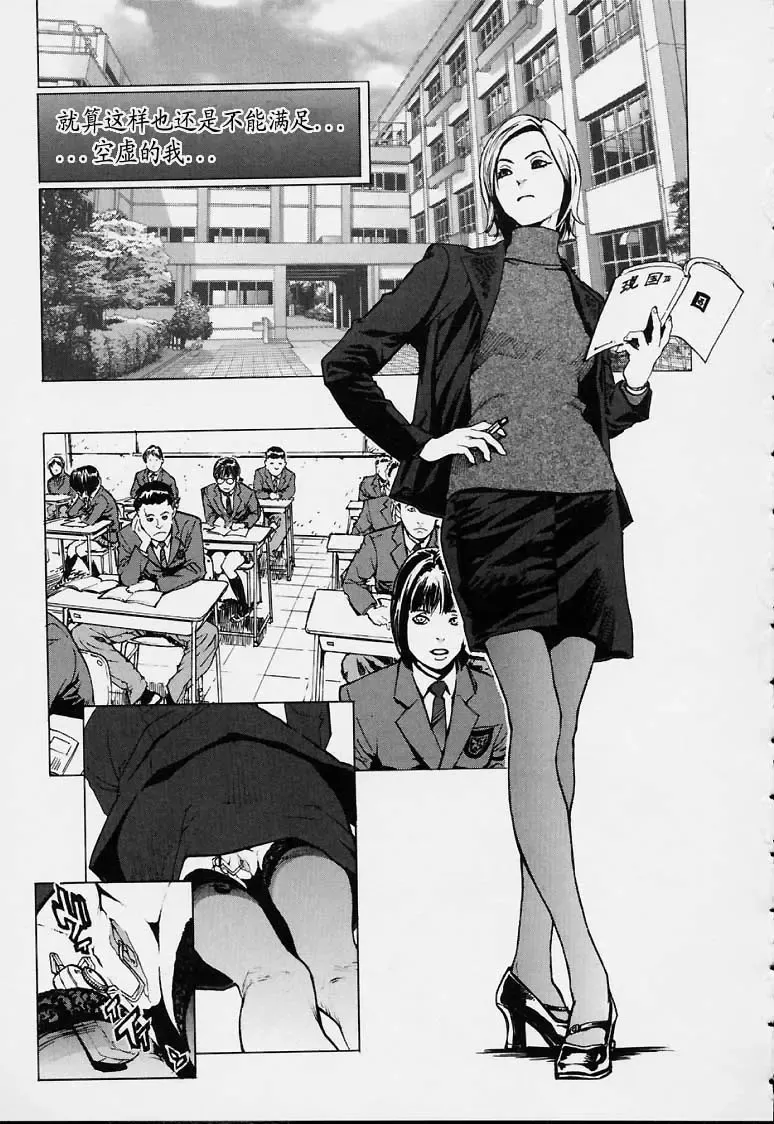 [Inoue Kiyoshirou] No Mercy Fhentai - Page 140