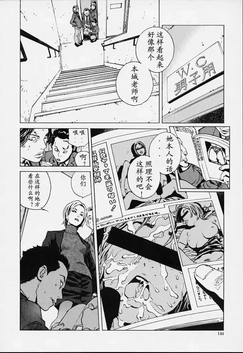 [Inoue Kiyoshirou] No Mercy Fhentai - Page 141