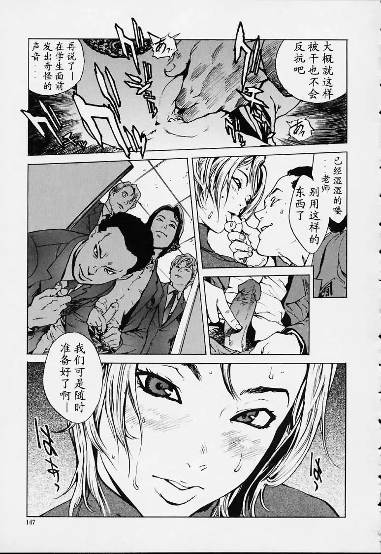 [Inoue Kiyoshirou] No Mercy Fhentai - Page 144