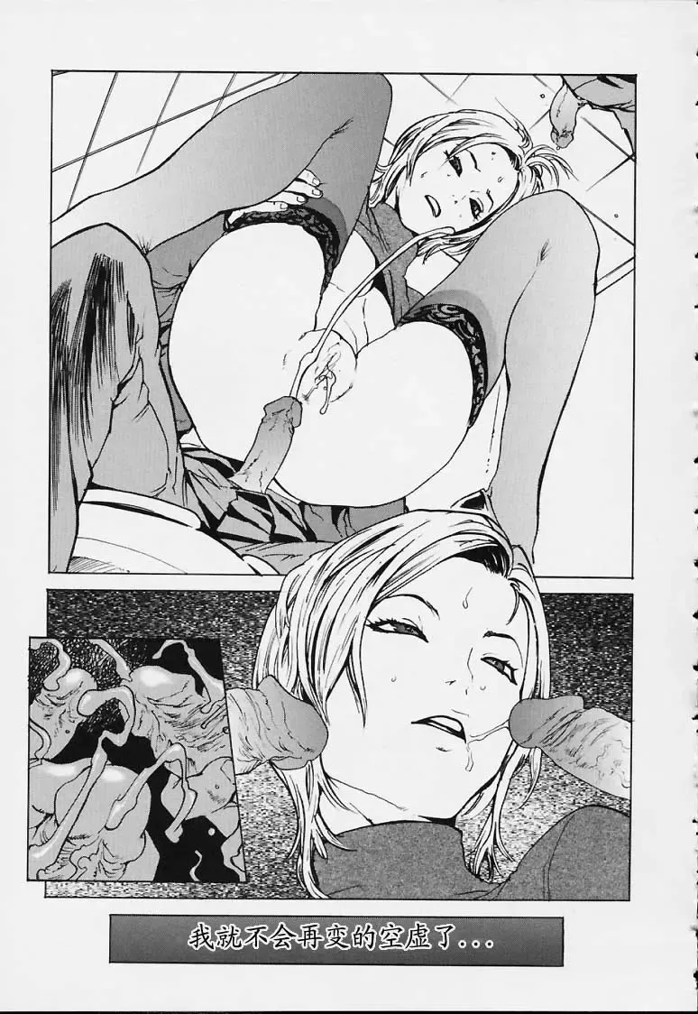 [Inoue Kiyoshirou] No Mercy Fhentai - Page 146