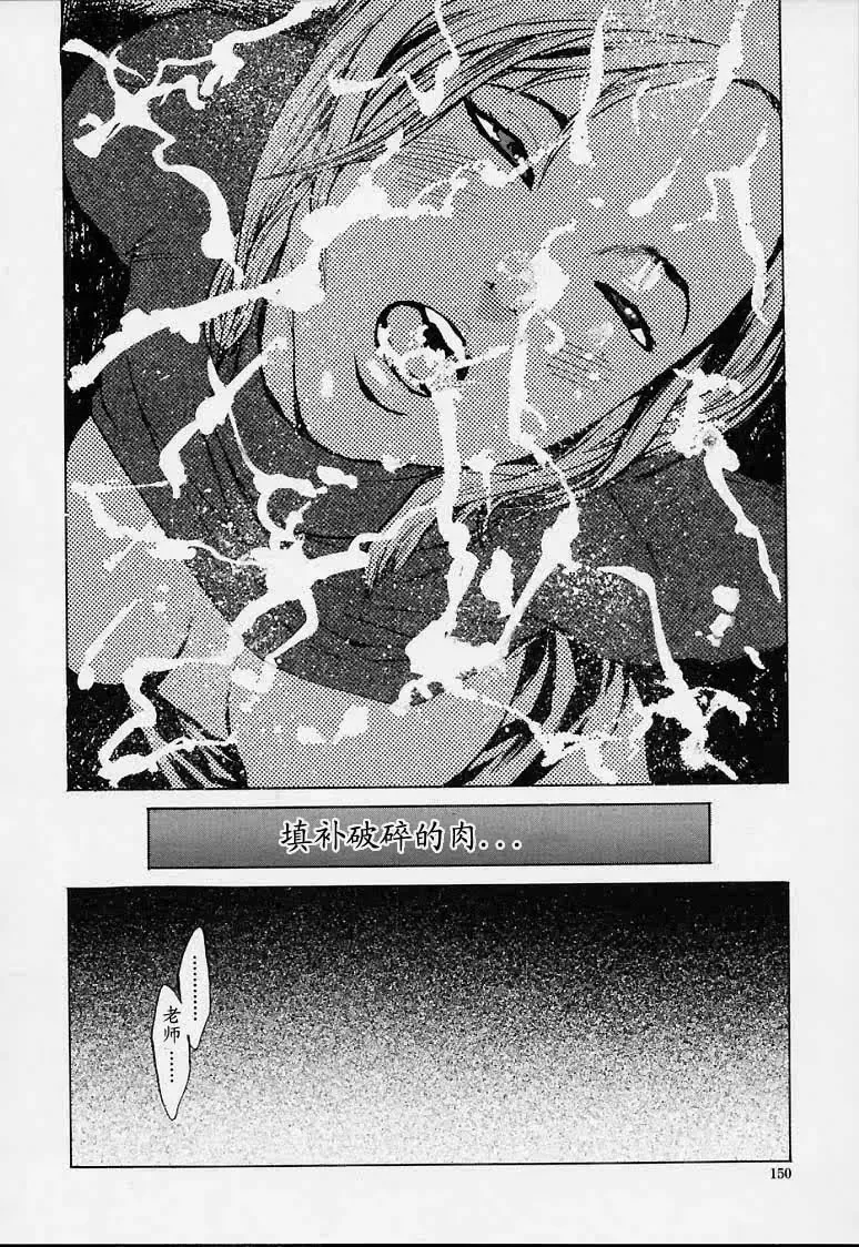 [Inoue Kiyoshirou] No Mercy Fhentai - Page 147