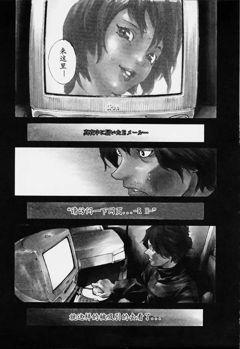 [Inoue Kiyoshirou] No Mercy Fhentai - Page 152