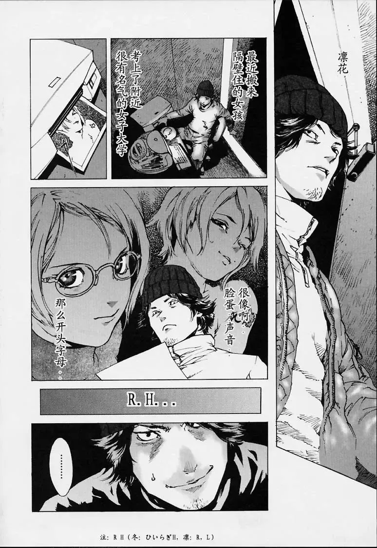 [Inoue Kiyoshirou] No Mercy Fhentai - Page 155