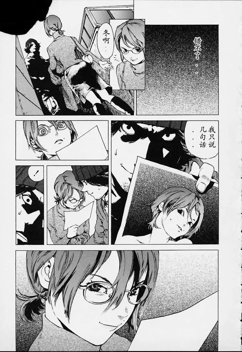 [Inoue Kiyoshirou] No Mercy Fhentai - Page 156