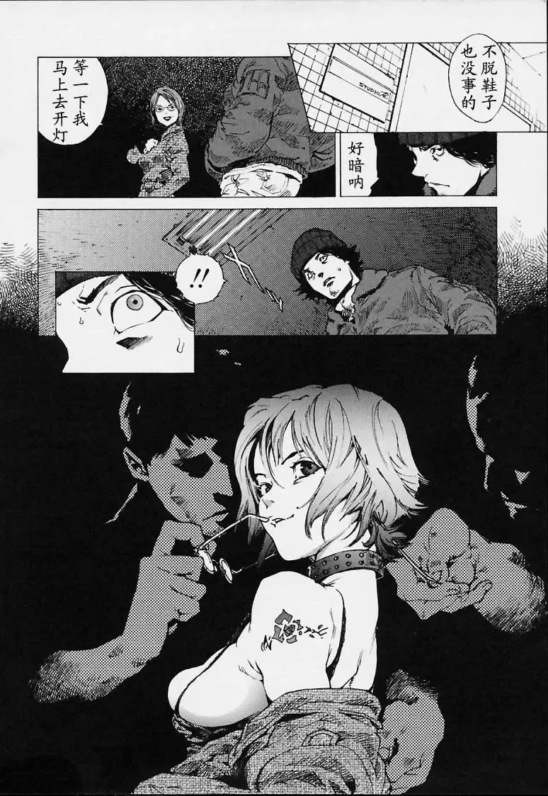 [Inoue Kiyoshirou] No Mercy Fhentai - Page 159