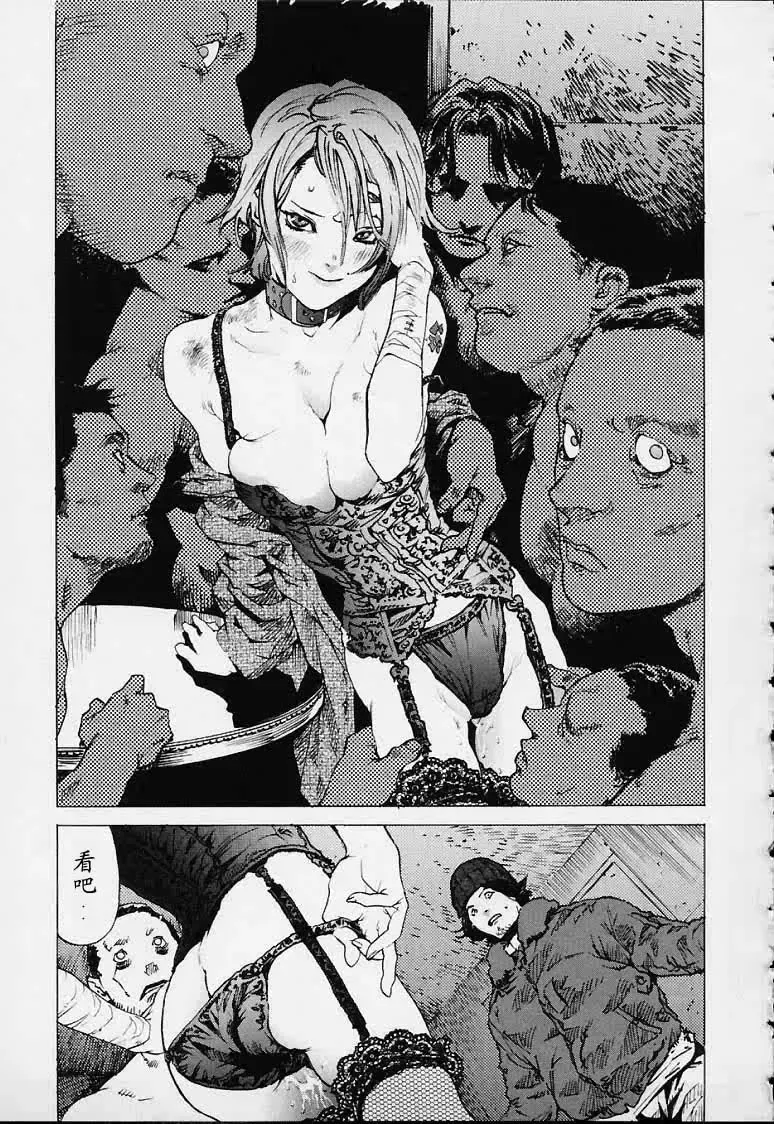 [Inoue Kiyoshirou] No Mercy Fhentai - Page 160