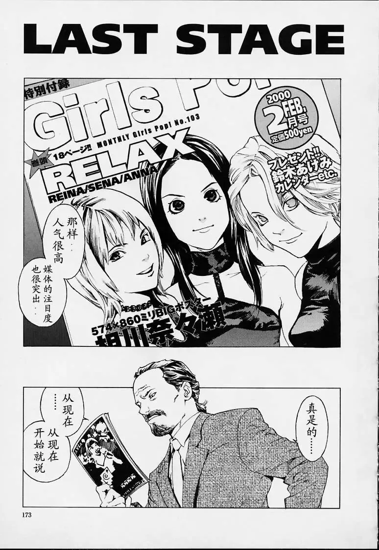 [Inoue Kiyoshirou] No Mercy Fhentai - Page 170