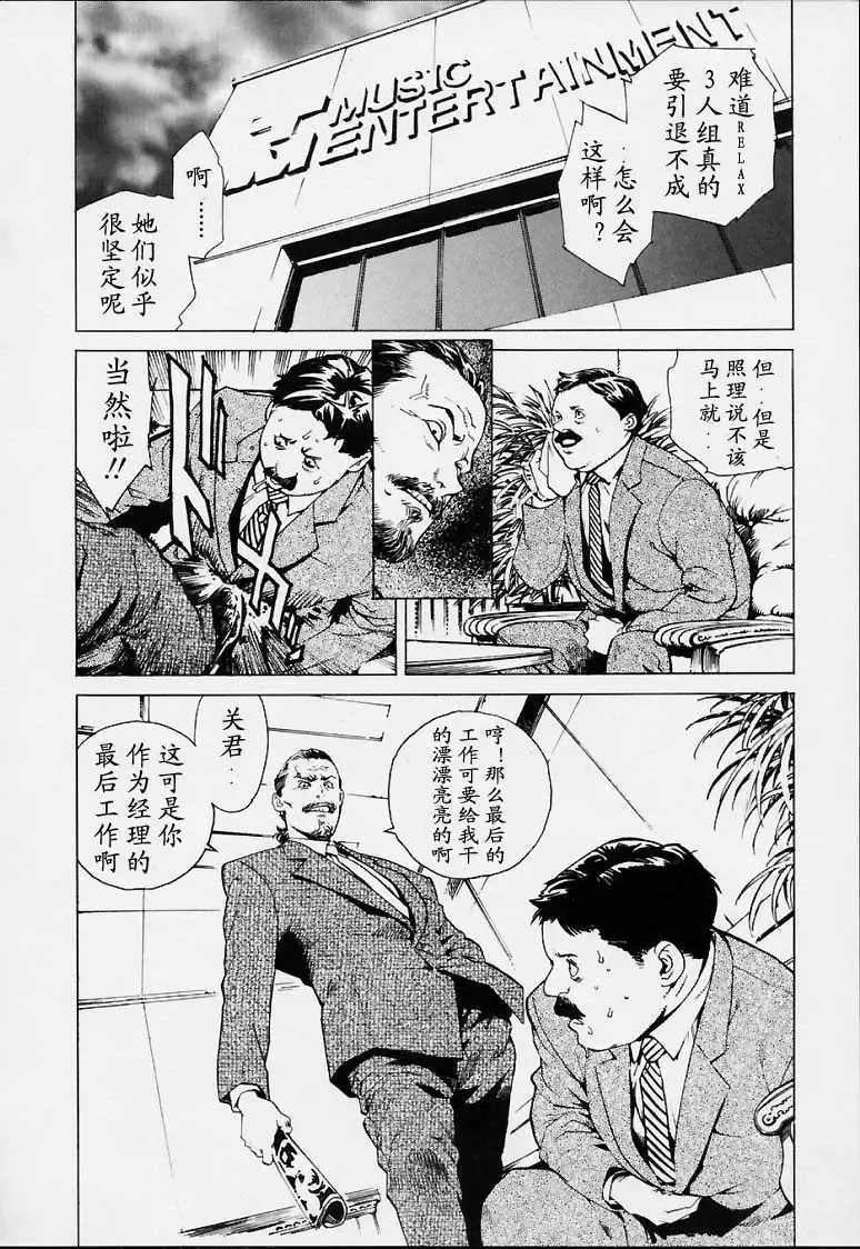 [Inoue Kiyoshirou] No Mercy Fhentai - Page 171