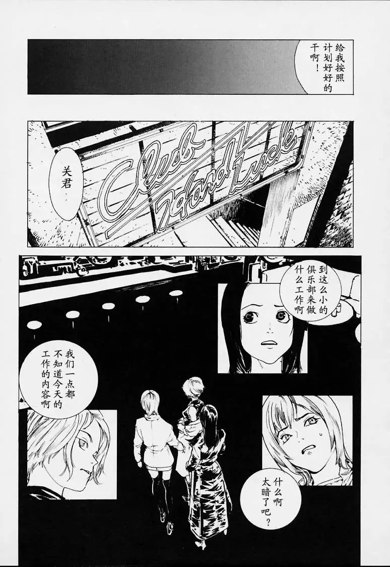 [Inoue Kiyoshirou] No Mercy Fhentai - Page 172