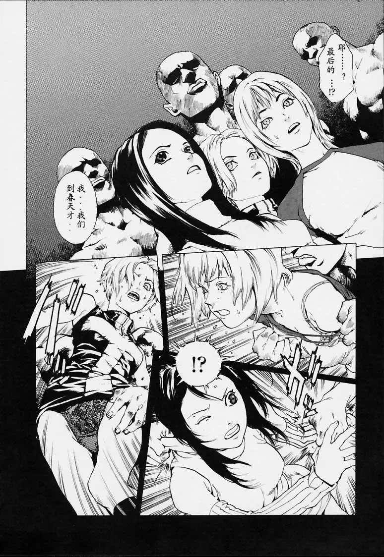 [Inoue Kiyoshirou] No Mercy Fhentai - Page 175