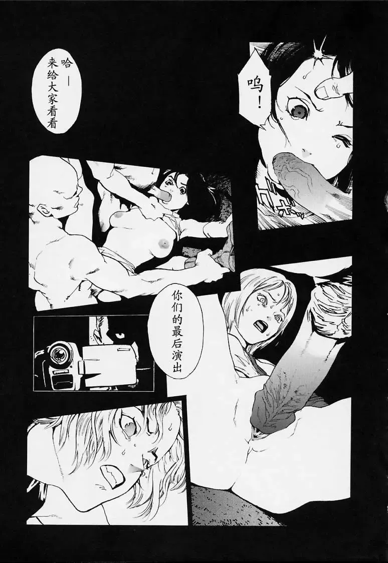[Inoue Kiyoshirou] No Mercy Fhentai - Page 178