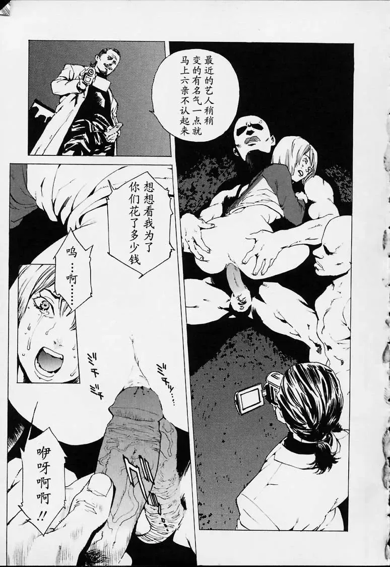 [Inoue Kiyoshirou] No Mercy Fhentai - Page 180